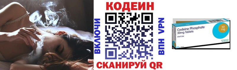 Кодеин напиток Lean (лин)  где купить наркотик  Дрезна 